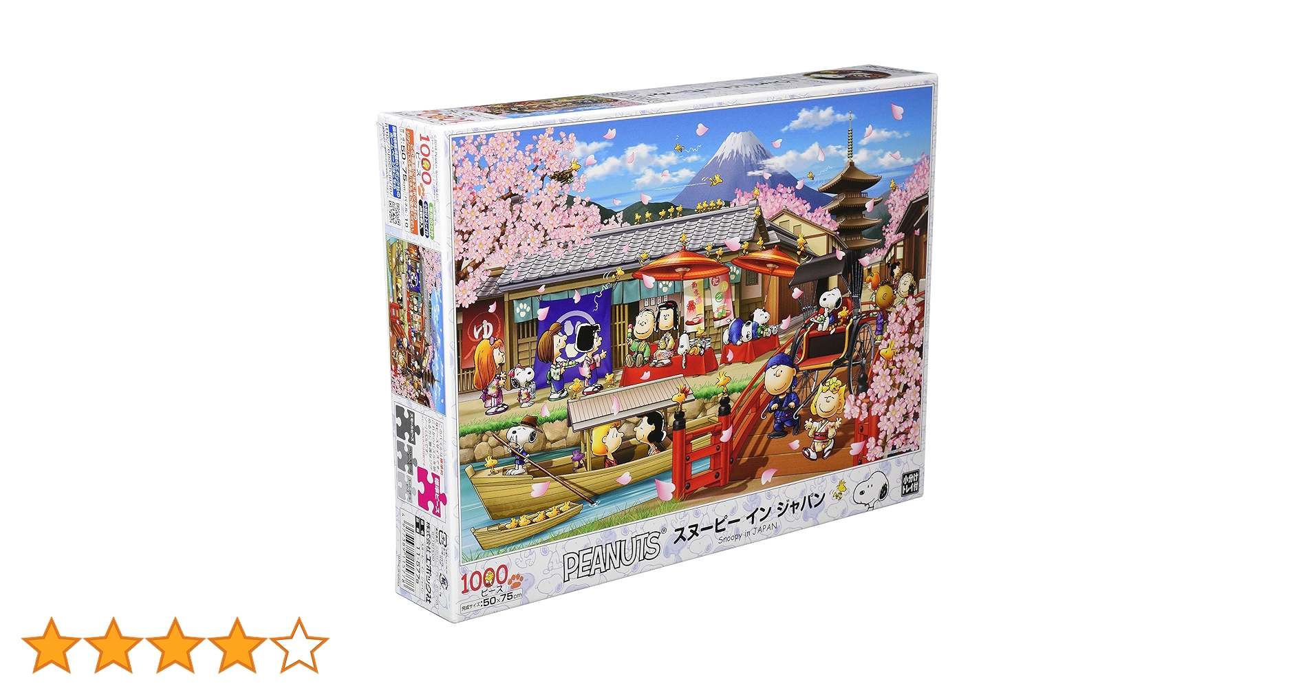 Amazon | エポック社 1000ピース ジグソーパズル PEANUTS